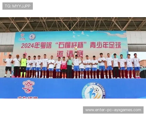 联盟启动青少年足球夏校提升基层普及率